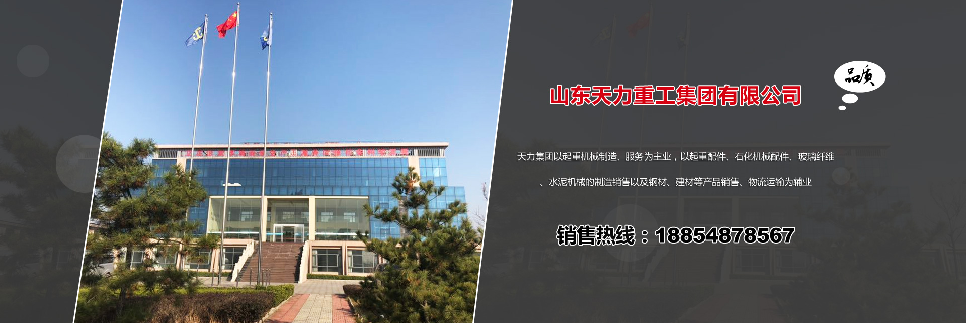 山東恒川重工有限公司